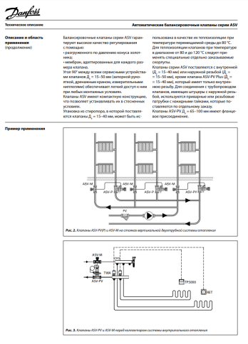 Клапан балансировочный ASV-PV DN40 уценка (003L7605), Danfoss фото 3